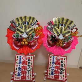 招福万来 笑いを交える開店用ミニ花輪２基セット（屋内用） 開店祝 ミニ花輪 花輪 かわいい　華やか　送料無料　周年祝　電報　笑顔