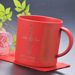 退職 異動 名入れ 還暦祝い 赤 お祝い 両親 誕生日 プレゼント マグカップ　割れにくい　バンブーマグカップ 310ml