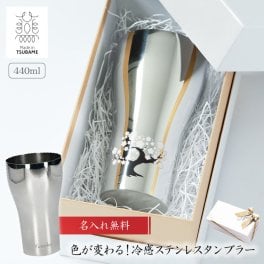 名入れ 感温 ステンレスタンブラー 440ml 燕熟の技 日本製 燕市 新潟 燕三条 赤富士 桜 冷感 タンブラー 名入れタンブラー ステンレス ギフト プレゼント カップル 両親 夫婦 新婚 御祝 結婚祝い 引越し祝い 新築祝い ウエディング ペアギフト 2個 セット ラッピング メッセージカード ギフト 父の日 2026 プレゼント