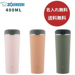 【名入れ無料】【送料無料】象印 (ZOJIRUSHI) 水筒   シームレスせん タンブラー 保温 保冷 蓋付き 400ml  SX-KA40 マグボトル 洗いやすい  0.4L スポーツボトル  丸洗い 直飲み フリップオープンタイプ 熱中症対策グッズ