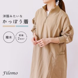 割烹着 おしゃれ かっぽう着 レディース ブランド Filomo スモック 大人 エプロン 保育士 かわいい 撥水 割烹着 おしゃれ 北欧 可愛い 長袖 ハーフジップ リブ袖 前後2WAY リブ 無地 お義母さん お母さん プレゼント ギフト (08000324r) クリスマス 女性 敬老 定年退職 バレンタイン 成人祝い
