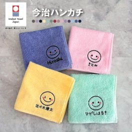 【名入れ 刺繍】今治タオルハンカチ《ほっぺつきにこちゃん R》( 今治 ハンカチ 今治ハンカチ ギフト プレゼント 誕生日 卒園 卒業 記念品 タオルハンカチ ハンカチタオル おしゃれ かわいい 無地 綿100％ 日本製 卒園ギフト 子供用ハンカチ 男の子 女の子)145