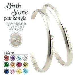 【誕生石12色の中からカラー選択可能！】ペアバングル ブレスレット アクセサリー ステンレス 誕生石 カップル バースストーン ジルコニア メンズ レディース プレゼント 記念日 誕生日 バースデー