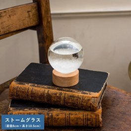 ストームグラス ドーム オブジェ モダン かっこいい男性 大人 知的/理系 好き/プレゼント ギフト/