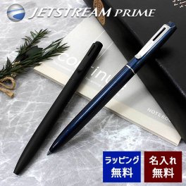 ボールペン 名入れ 三菱 ジェットストリームプライム シングル 回転繰り出し式 ブラック/ダークネイビー