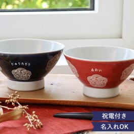 【結婚式　電報　ギフト】祝電付き名入れ夫婦茶碗セット　福梅【名前入れオプション】 【茶碗】【ペア】  【セット】名入れ ペア食器 結婚祝い 結婚式 電報 祝電 《夫婦茶碗セット》【ラッピング・メッセージカード無料】 