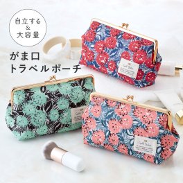 【全注文ラッピング仕様】ボタニカルフラワー がま口 トラベルポーチ  化粧ポーチ 小物入れ 花柄 かわいい おしゃれ レディース 女性 シャレールヤハタ Cyalel Yahata