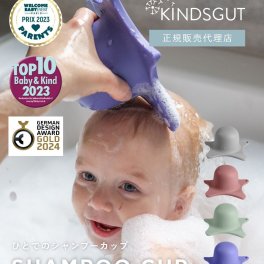 日本初上陸 正規販売代理店 キンズグート KINDSGUT ひとでのシャンプーカップ Duschhilfe ドゥシュヒルフェ バストイ お風呂 おもちゃ B0BKWD5B19  