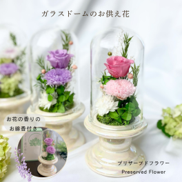お供え花とお線香 プリザーブドフラワー初盆 ～想志そうし～ 仏花 ガラスドーム 訃報 お悔やみ 花 法事 お盆花 初盆 お彼岸花 お供え 初彼岸 周忌 仏壇 対 ご霊前 ご仏前 コンパクト ミニ仏壇 蓮はす