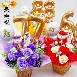ソープフラワー ちゃんちゃんこ 60歳 77歳 88歳 テディベア バルーン 還暦祝い 60歳 77歳 88歳 和柄 和風 誕生日 古希 喜寿 和風 バルーン フラワー 孫 贈り物