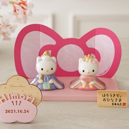 【初節句 ひなまつり 雛人形】ハローキティ 磁器ひな人形 | コンパクト おしゃれ 人気 小さい 小さな ミニ 今どき 吉徳 名入れ 名前入り 木札 生年月日 可愛い かわいい ひな祭り 雛祭り サンリオ キティちゃん kitty ハローキティ キャラクター おひなさま お雛様