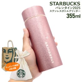 スターバックス バレンタイン2025 ステンレスボトル グリッター 355ml スターバックス 水筒 ステンレス スタバ 水筒 スターバックス ボトル スタバ ボトル スターバックス タンブラー スタバ タンブラー スタバタンブラー スターバックスタンブラー