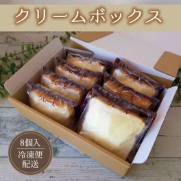 クリームボックス1箱8個入 ギフト 福島 郡山名物 お取り寄せパン スイーツセット 内祝い 誕生日 プレゼント