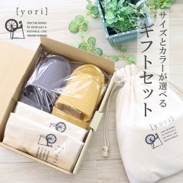 洗えるスリッパyoriヨリスタンダードスリッパ2足セット スリッパ 来客用 おしゃれ ルームシューズ レディース メンズ 