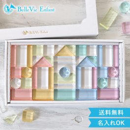 出産祝い 誕生日　Lumiere Cubes Colore アクリル積み木 43ピース(日本製)　ベルビーアンファン 男の子 女の子 クリスマスプレゼント,２歳,３歳,４歳,５歳,インテリア,おもちゃ,誕生日祝い,出産祝い,1歳,名前入り,名入れ,上品,実用的,女の子,男の子,日本製
