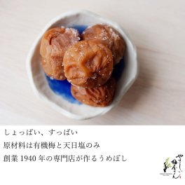 【送料無料】深見梅店 有機梅干し 3種ギフトセット 12粒【誕生日 結婚祝い 出産祝い 還暦祝い 結婚記念日 送別会 お祝い 引越し祝い 新築祝い 初節句 古希 喜寿 傘寿 お返し 内祝い お見舞い 快気祝い 金婚式 銀婚式 パーティー 景品 賞品 グルメ 母 父 女性 男性 両親 友達 親戚 上司 先輩 後輩 家族 子供 大人 彼氏 彼女 夫婦】【敬老の日 残暑見舞い】