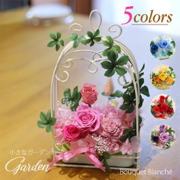 プレゼント 花 【 プリザーブドフラワー 】 ケース入り 埃を防ぐ 「小さなガーデン」 お祝い 誕生日 古希 喜寿 米寿 卒寿 長寿祝い 退職祝い 定年 結婚祝い 仏花 お供え 枯れない ブリザードフラワー