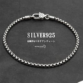 シルバー925 チェーンブレスレット ベネチアンチェーン ロールチェーン 銀 メンズブレスレット 六字真言 金剛杵 父の日 男性