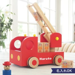 【出産祝い 誕生日】《知育玩具》【名入れ 出産祝い】名前入りカタカタ森の消防隊【メッセージカード無料】誕生日,クリスマス,プレゼント 