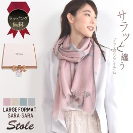 【ギフトボックス無料】【Merfirge】 カシミヤ 混紡 大判 サラサラ 梳毛 ストール(wc6020)カシミヤ ウール ストール 薄手 大判 ショール レディース マフラー 紫外線 UVカット uvストール 春 春夏 夏 UV 秋 秋冬 誕生日 記念日 ギフト プレゼント 女性  母の日 箱付き