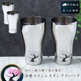 名入れ 感温 ステンレスタンブラー ペア 440ml 燕熟の技 日本製 燕市 新潟 燕三条 赤富士 桜 冷感 タンブラー 名入れタンブラー ステンレス ギフト プレゼント カップル 両親 夫婦 新婚 御祝 結婚祝い 引越し祝い 新築祝い ウエディング ペアギフト 2個 セット ラッピング メッセージカード ギフト 父の日 2026 プレゼント