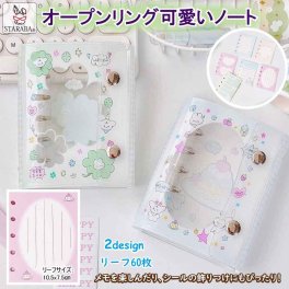 可愛いノート オープン ミニサイズノート シール帳 メモ帳 かわいい 韓国風文具 パステル文具 キャラクター文具 女の子 プレゼント 文房具 手帳 デコレーション リングノート 小さいサイズ