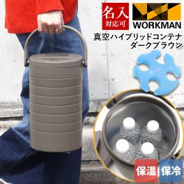 ワークマン WORKMAN　ラウンド真空ハイブリッドコンテナダークブラウン FCD22 500ml ×4本 FieldCore フィールドコア 保冷 保温 名入れ対応商 アウトドア キャンプ BBQ 持ち運び便利 部活 通販 2026