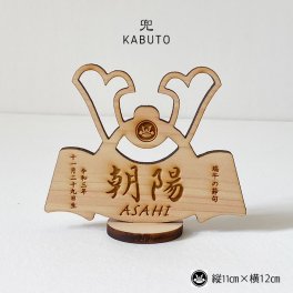 兜 -KABUTO- 五月人形 室内 鯉のぼり 木のこいのぼり 木製こいのぼり 五月飾り 初節句に 鯉のぼり木製 室内用 こいのぼり 子供の日 端午の節句 ギフト プレゼント オブジェ