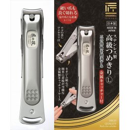 【関の刃物】【爪切り 高級つめきり L (つめ切り）】【日本製】匠の技 グリーンベル やすり付 磁石キャッチャー付 二度刃付 硬い足の爪も切れる ネイルクリッパー 送料無料