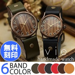 ペアウォッチ ペア 腕時計 ブランド Vie ヴィー WB-045L-045X[W5] 時計 腕時計 刻印無料 ペア カップル 両親 夫婦 ベルト レザー 人気 誕生日 記念日 お揃い 親子 ペアウオッチ プレゼント 結婚祝い 結婚記念日 記念品 父の日 母の日 送料無料