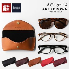 メガネケース 眼鏡ケース 革 名入れ ギフト プレゼント ネーム おしゃれ かわいい めがねけーす おすすめ 人気 ハード レザー 牛革 大人 可愛い