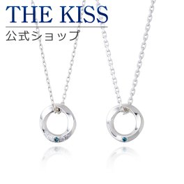 【ラッピング無料】THE KISS 公式ショップ シルバー ペアネックレス ペアアクセサリー カップル 人気 ジュエリーブランド THEKISS ネックレス ペンダント SPD350BDM-351BDM リングトップ セット シンプル 大人 ザキス ギフト アニバーサリー