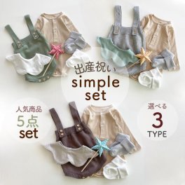 シンプル 出産祝いセット 出産祝い baby set ベビーギフト プレゼント 新生児 即日発送 ロンパース ニットロンパース セット売り 可愛い かわいいお祝い プチプラ オシャレ