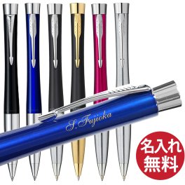 【名入れ無料】PARKER アーバン ボールペン【送料無料】パーカー 国内正規品 保証書付き ペン 筆記用具 筆記具 文房具 名入れ 彫刻 誕生日 記念日 お祝い 入学祝い 進級祝い 卒業祝い 就職祝い 昇進祝い 父の日 母の日 敬老の日 クール 高級感 シンプル プレゼント ギフト 贈り物 ラッピング無料