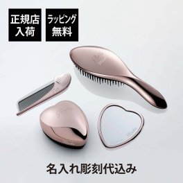 ReFa リファ ローズゴールド ハートミラー&ハートブラシ&エールブラシ&ハートコーム アイラ 4点セット 名入れ代込み 名入れ ギフト プレゼント 正規品 ブランド 女性 クリスマス 誕生日 結婚祝 母の日 記念 お祝い 美容グッズ 艶髪 美髪 名前入り コスメ