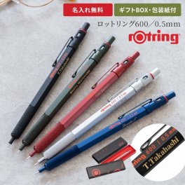 名入れ シャーペン シャープペン ロットリング600メカニカルペンシル 製図用 0.5mm 高級 書きやすい 芯 おすすめ rotring 600 シャープペンシル 建築 設計 名入れ無料 ギフト 入社祝い 昇進祝い 記念品 社会人ギフト 送別品 父の日 2026 プレゼント