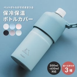 【男性向けデザイン】ペットボトルホルダー 名入れ 保冷 保温 ボトルインボトル ハンドルタイプ ストラップタイプ ボトルカバー ボトルケース 保温 保冷 マイボトル ペットボトル ホルダー 二重構造 オリジナル 名前入り メンズ 男性 10代 20代 30代 ギフト プレゼント メッセージカード 実用的 ギフト 父の日 2026 プレゼント