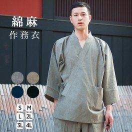 作務衣 夏用 メンズ 麻 綿 麻混 全4色 送料無料 リネン 【 男性 大きい 洗える 作業着 部屋着 紳士用 パジャマ 夏 ルームウェア S M L LL 4L 大きいサイズ 紺 グレー カーキ 黒 和装 おしゃれ 涼しい ギフト 贈り物 贈答用 浴衣 】