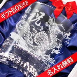 【名入れ 無料】名入れ 名前入り ロックグラス 母の日 父の日 龍 不死鳥 虎 焼酎グラス ゴージャス 箱入り 誕生日祝い メッセージ コップ【バースデー《誕生日》】【成人祝い】【父の日】【母の日】【クリスマス】【記念日】【開店】【卒業】 グラス タンブラー