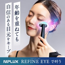 【NIPLUX公式】正規品 NIPLUX REFINE EYE リファインアイ 目元美顔器 リフトケア 360°回転ヘッド 3段階振動レベル 温熱 3色光LED プレゼント ギフト
