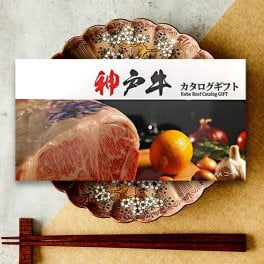カタログギフト 肉 ギフト 神戸牛 1万円 KA コース 9商品から選べる♪ 【送料無料＆即日発送】 結婚祝い 出産祝い 内祝い お返し グルメ 新築祝い プレゼント おしゃれ 友人 お肉 松坂牛 ギフトセット 和牛 牛肉 食べ物 誕生日 景品 ギフト券 すき焼き A5 ステーキ  退職祝い メッセージカード 送料無料