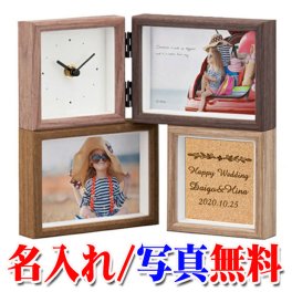 名入れ/送料無料《 シミュレーション》クロック 付リビング フォトフレーム SF02-40C【 1個からプリント代金無料 】 自由にデザイン ラドンナ LADONNA 結婚 出産 ベビー ギフト 置時計 名入れ ギフト おしゃれ かわいい 多面 多窓 時計 写真フレーム ＵＶプリント