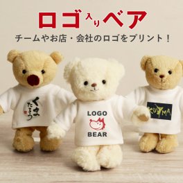 ロゴ入り キーホルダー 名入れ オリジナル Tシャツ 周年祝い ノベルティ 記念品 イベント 創業祝い 創業記念品 スタッフTシャツ クラスTシャツ チームTシャツ 創立記念品 創業祭 会社 社名 オリジナルプリント おしゃれ プチギフト マスコット くま テディベア サークル 卒業記念品 オーダー 開店祝い 飲食 周年祝い 卒部 卒業記念 お揃い チーム ロゴ入りベア 80203