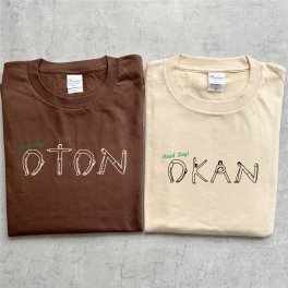お名前入りヒトモジペアTシャツ(OTON・OKAN) 名入れ 父の日 母の日 敬老の日 誕生日 結婚祝い  還暦 敬老の日 名前入り 家族 夫婦 親子 カップル ファミリーデザイン お揃い  ペアtシャツ ペアルック tシャツ 親子コーデ リンクコーデ マタニティフォト 結婚記念 プレゼント ギフト ペアギフト クリスマスプレゼントデー 誕生日 敬老の日 ギフトセット 名入