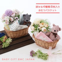 【送料無料】 出産祝い ギフト おむつ バスケット タオル セット