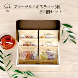  輪切り 食べられる ドライ フルーツティー 6個 　BOX入り 誕生日プレゼント　プチギフト退職 お礼　ティートリコと共同開発