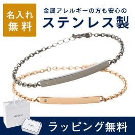 ペアブレスレット ブランド ペア ブレスレット 刻印無料 名入れ無料 金属アレルギー ステンレス おそろい ダイヤモンド カップル シンプル 人気 ギフト プレゼント おしゃれ close to me クロストゥーミー プレゼント アクセサリー ジュエリー