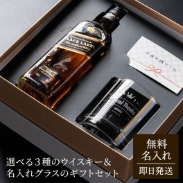 ギフト 名入れ ベビーボトルウイスキー＆グラスセット 【選べる ジャックダニエル / バランタイン / ジョニーウォーカー 】 洋酒 パーティ 誕生日 名前入り お酒 ウイスキー グラス ロックグラス 贈り物 ギフト ラッピング 白 無料メッセージカード プレゼント ギフト 父の日 2026 プレゼント