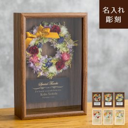 名入れ【花祝い】表彰におすすめ！　開店・開業祝いにも　 ゴージャスで高級感たっぷり　モダンな花ギフト　フラワーギフト　リース　贈り物　記念品  永年勤続   贈呈 プリザーブドフラワー コンテスト 発表会 大会 祭典 記念日  両親贈呈  退職 女性  友人