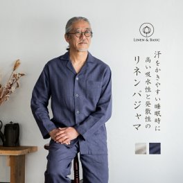 【日本製】 リネン パジャマ メンズ 麻 100％ 高級 上質 快眠 ルームウェア 部屋着 寝巻 誕生日 プレゼント 結婚記念日 還暦 退職祝い 定年 古希 喜寿 傘寿 米寿 卒寿 白寿 百寿 父 父親 夫 義父 シニア おじいちゃん 祖父 男性 紳士 実用的 40代 50代 60代 70代 80代 春 夏 秋 冬 ラッピング可 【敬老の日 ギフトにも】